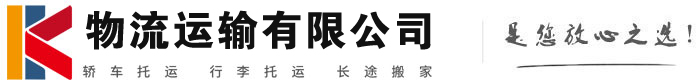 彭场镇物流有限公司